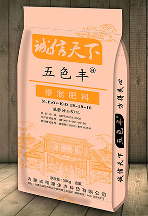 摻混肥料